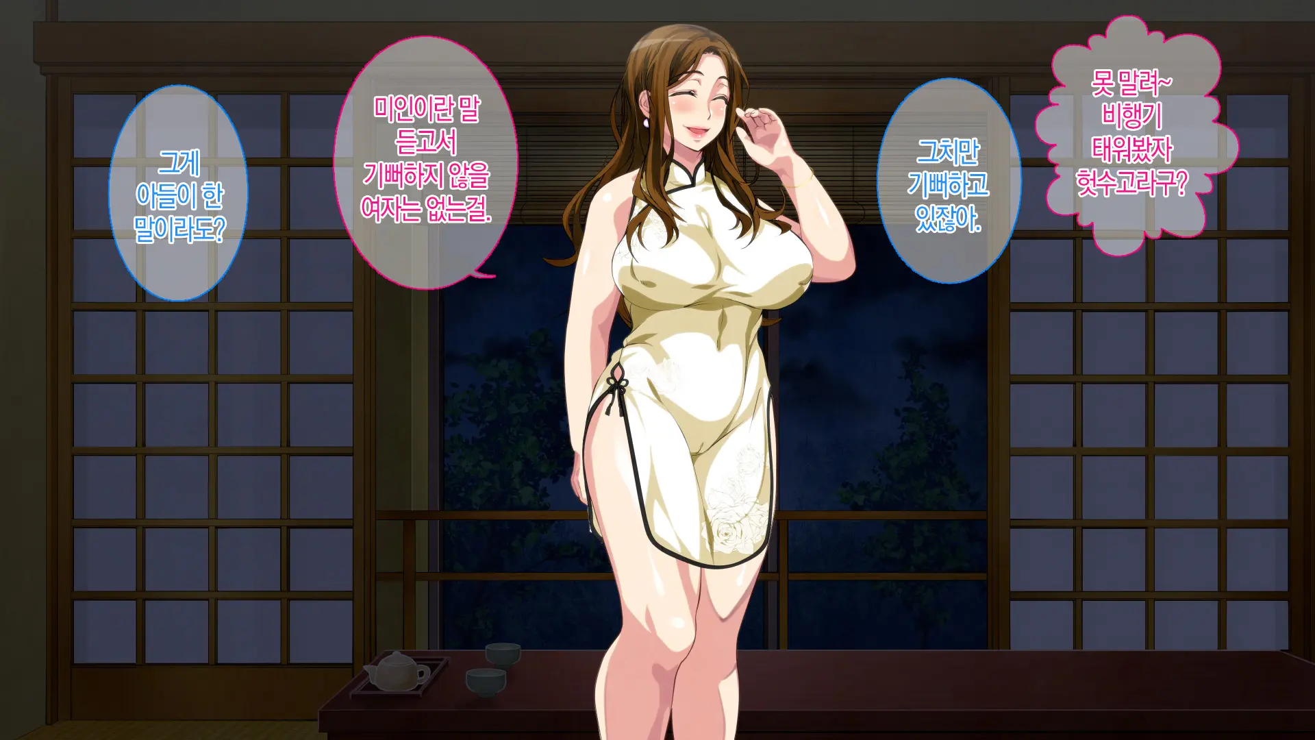 Boshi Soukan Game ~Haha O Haramaseru Made Tanetsuke Suru Onsen Ryokan~ | 모자상간 게임 ~엄마를 임신시킬 때까지 씨뿌리기 하는 온천 여관